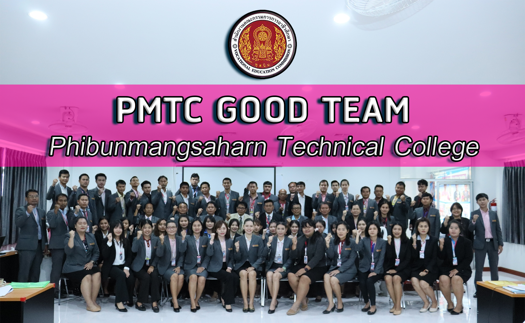 pmtc good team